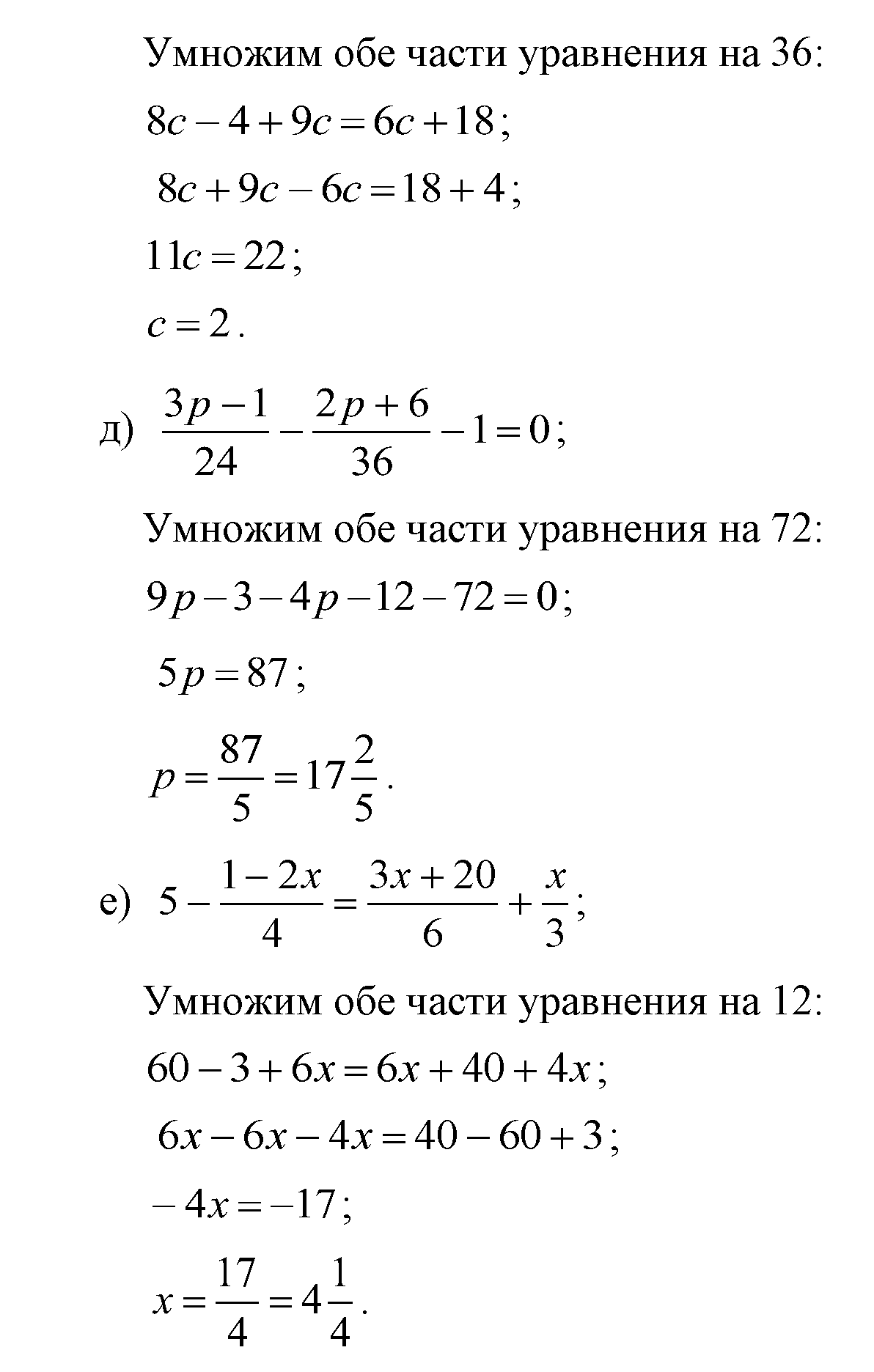 ></img>Алгебра Макарычев 7 класс 1231