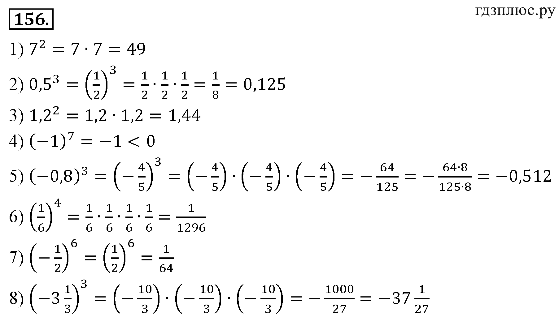 ></img>Алгебра Мерзляк 7 класс 1235