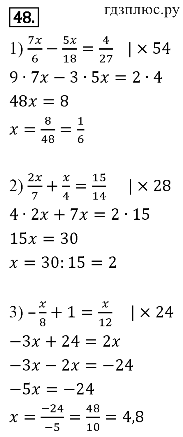 >Алгебра Мерзляк 7 класс 1235