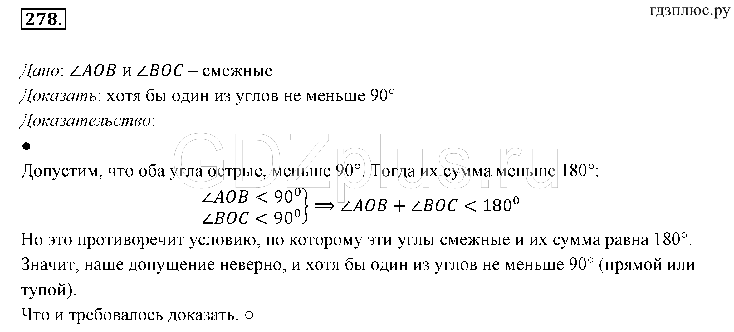 ></img>Геометрия Мерзляк 7 класс 744