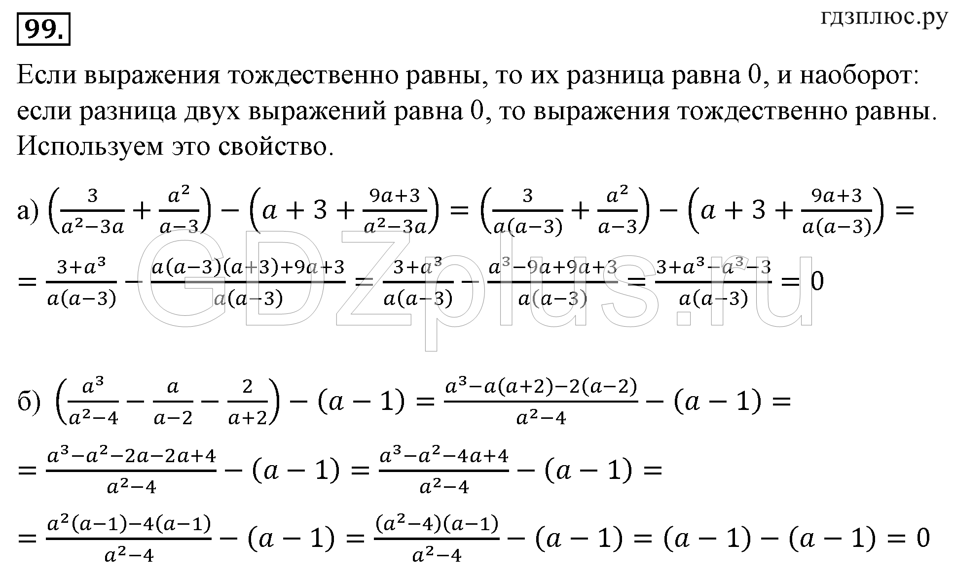 ></img>Алгебра Макарычев 8 класс 1153