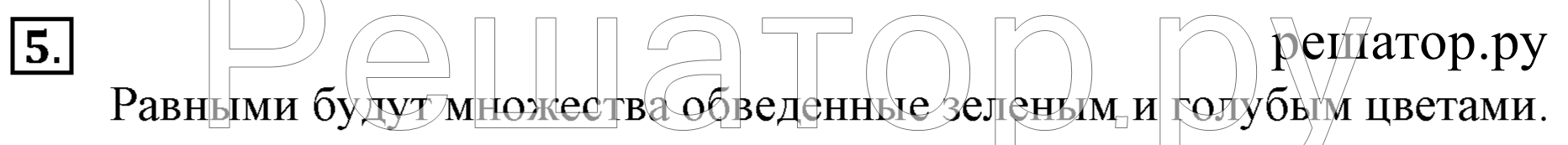 >Математика Дорофеев 1 класс 18