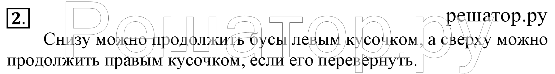 >Математика Моро 1 класс 5