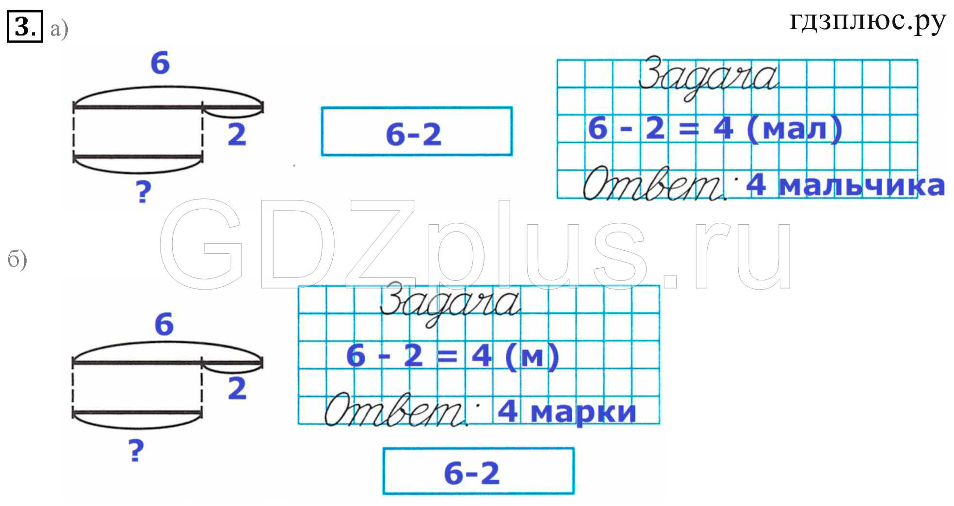 >Математика Петерсон 1 класс 46