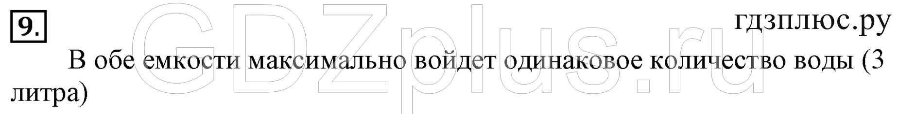 >Математика Петерсон 1 класс 46