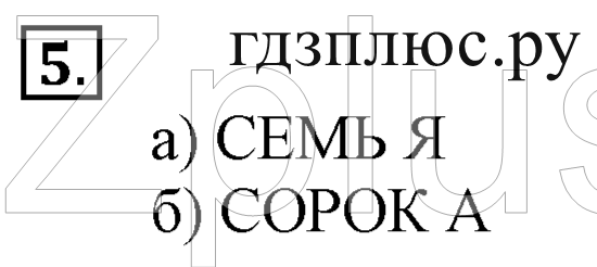 >Математика Петерсон 1 класс 46