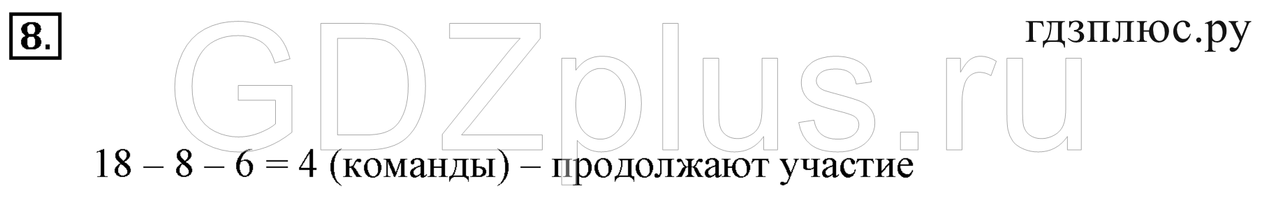 >Математика Петерсон 1 класс 46