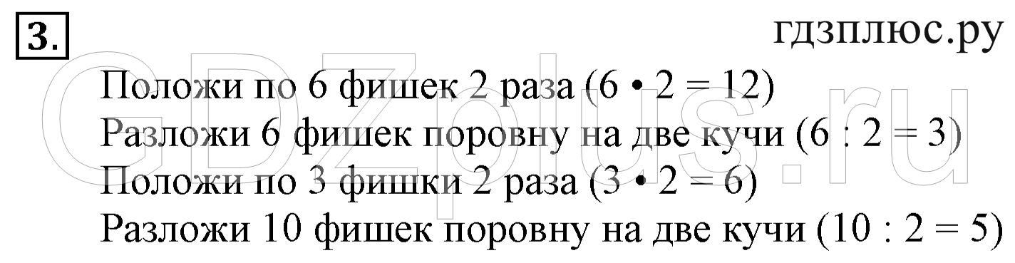 >Математика Рудницкая 1 класс 15