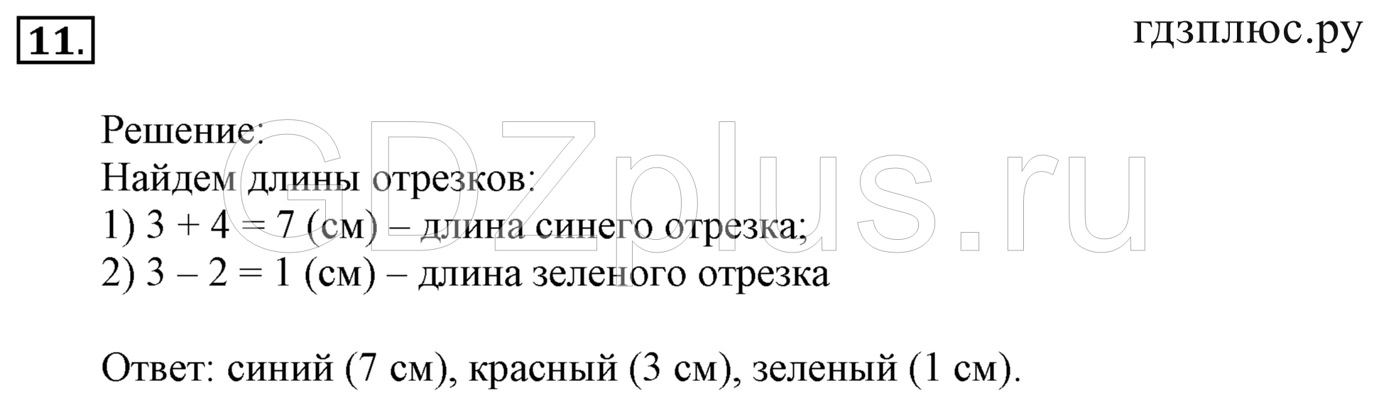 >Математика Рудницкая 1 класс 15