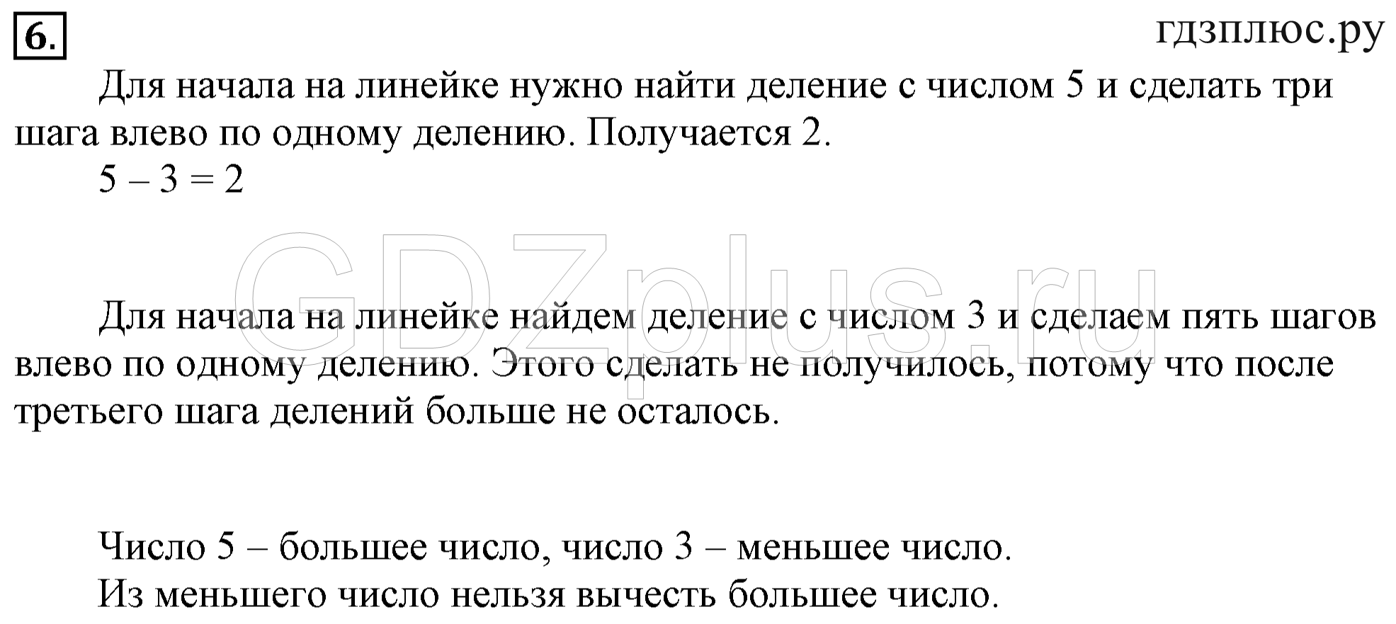 >Математика Рудницкая 1 класс 15