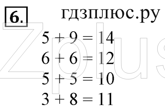 >Математика Рудницкая 1 класс 15