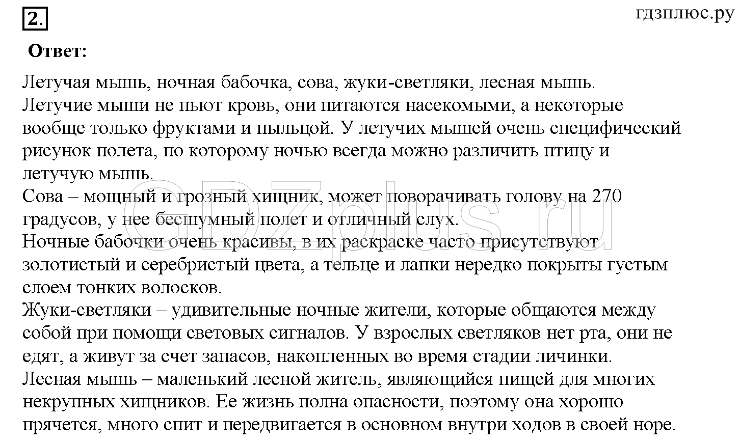 >Окружающий мир Плешаков — рабочая тетрадь 1 класс 1