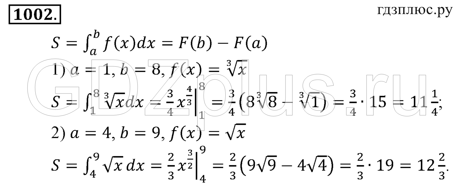 >Алгебра Алимов 10 класс 1624