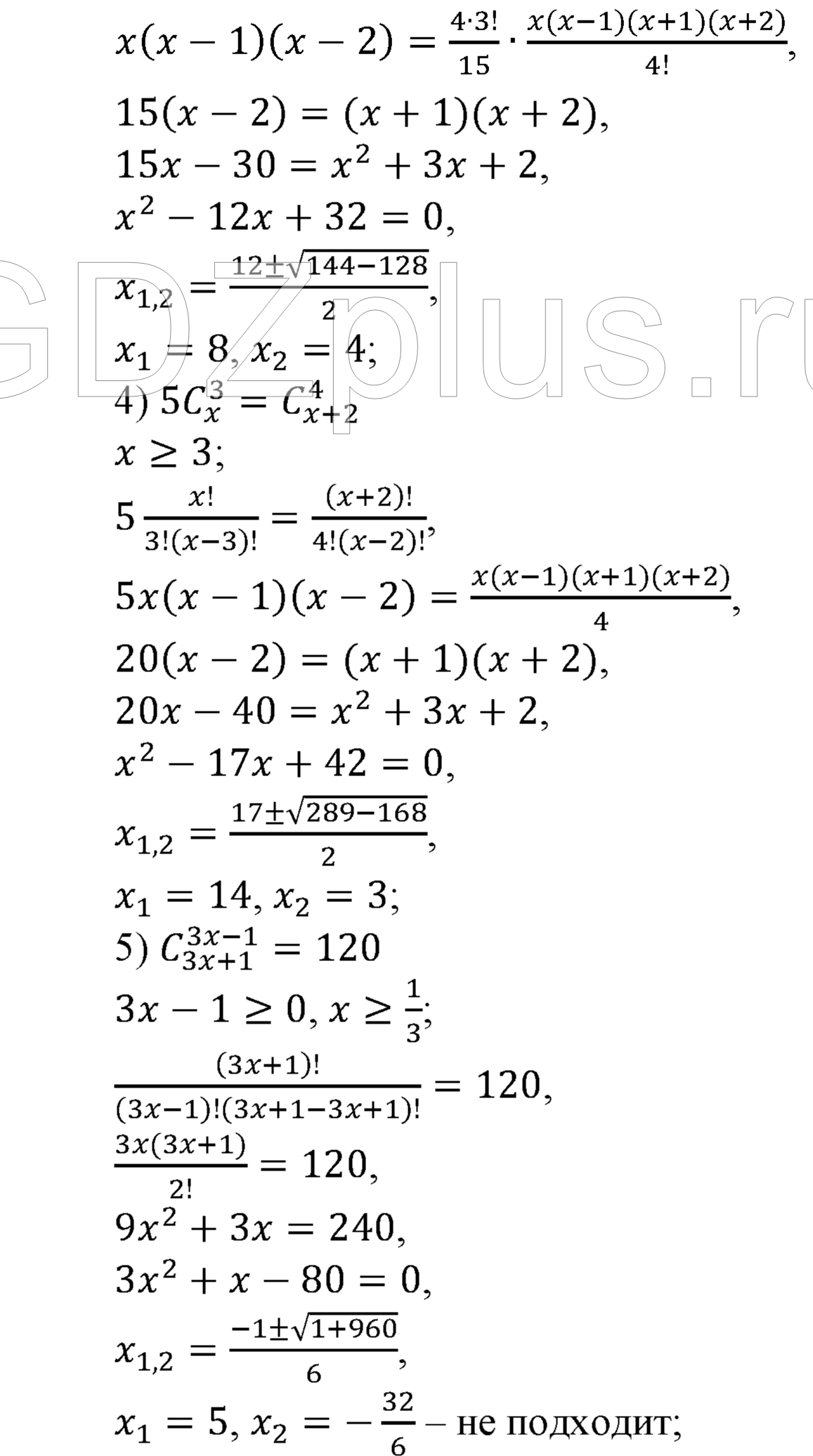 >Алгебра Алимов 10 класс 1624