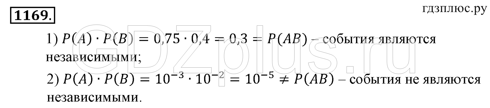 >Алгебра Алимов 10 класс 1624