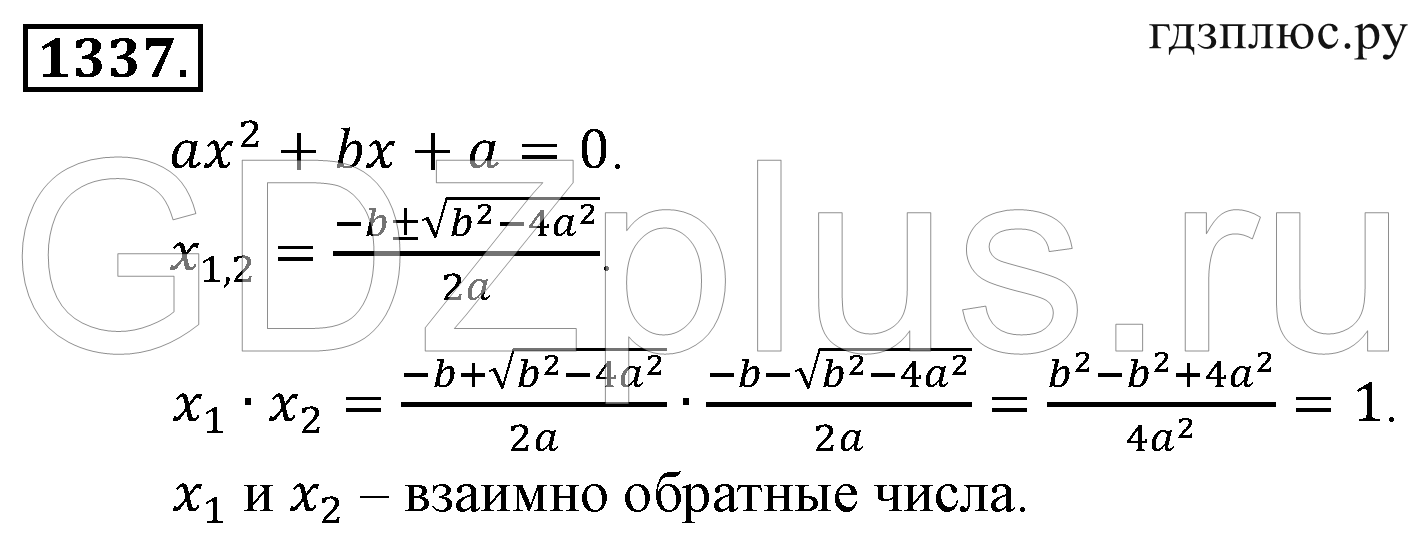 >Алгебра Алимов 10 класс 1624