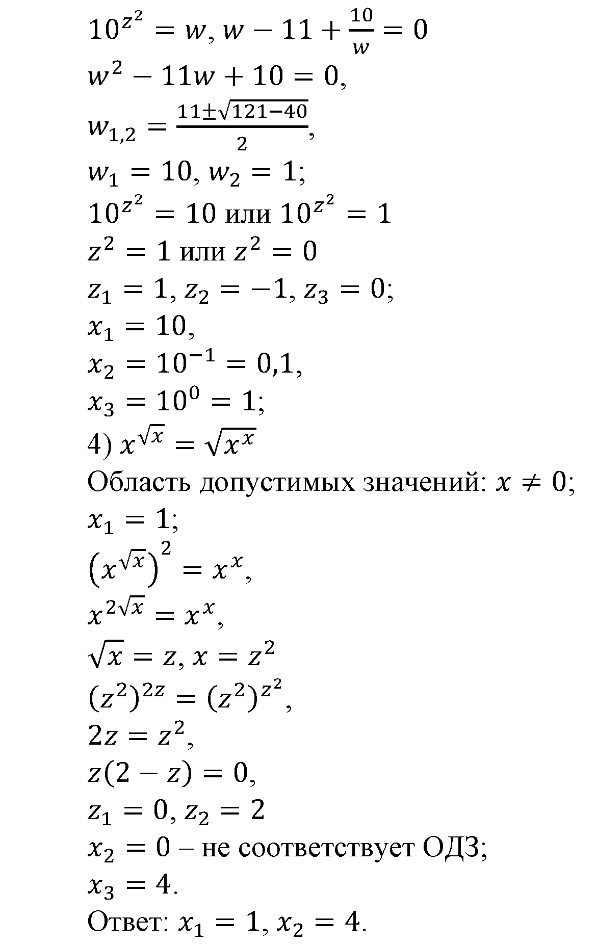 >Алгебра Алимов 10 класс 1624