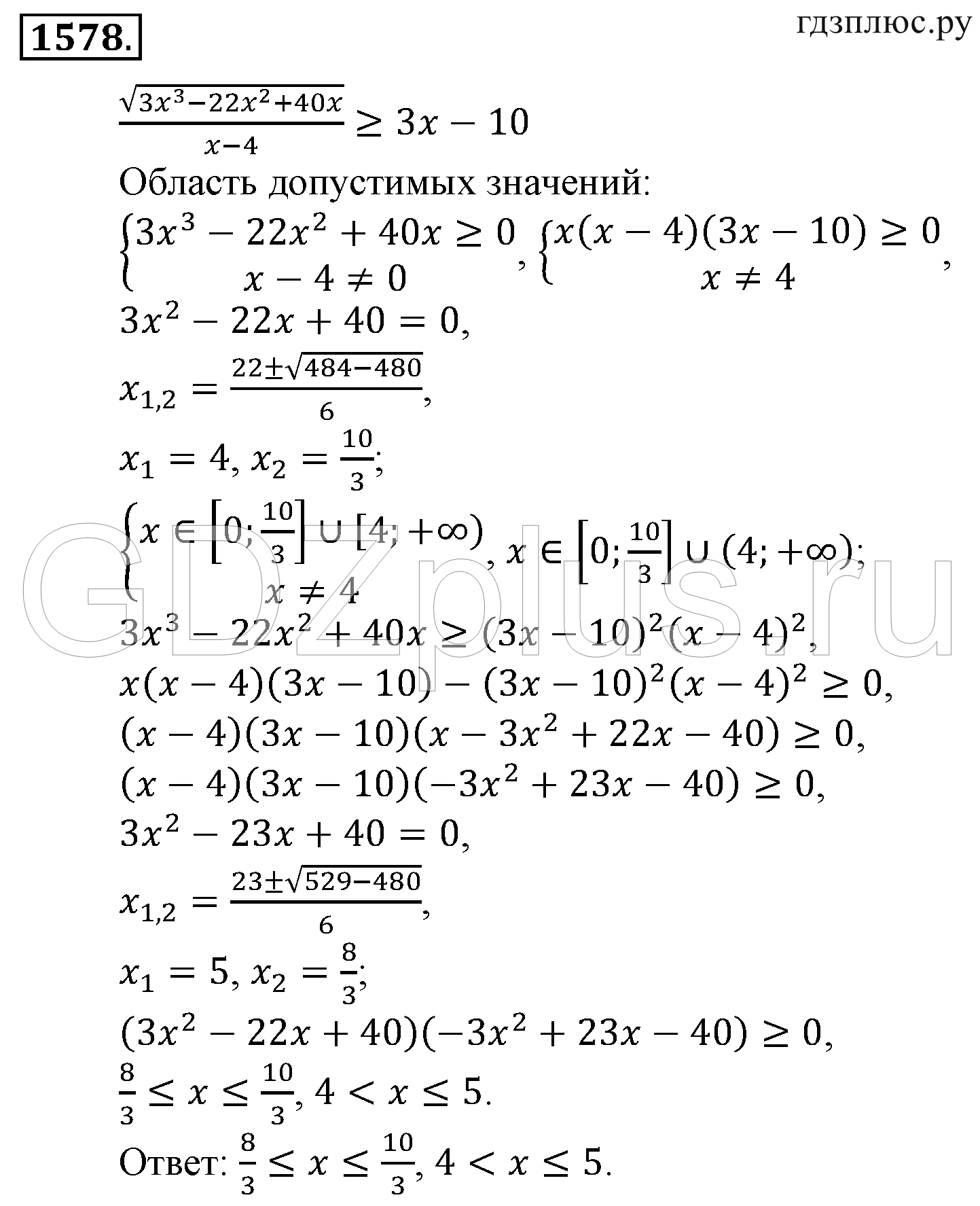 >Алгебра Алимов 10 класс 1624