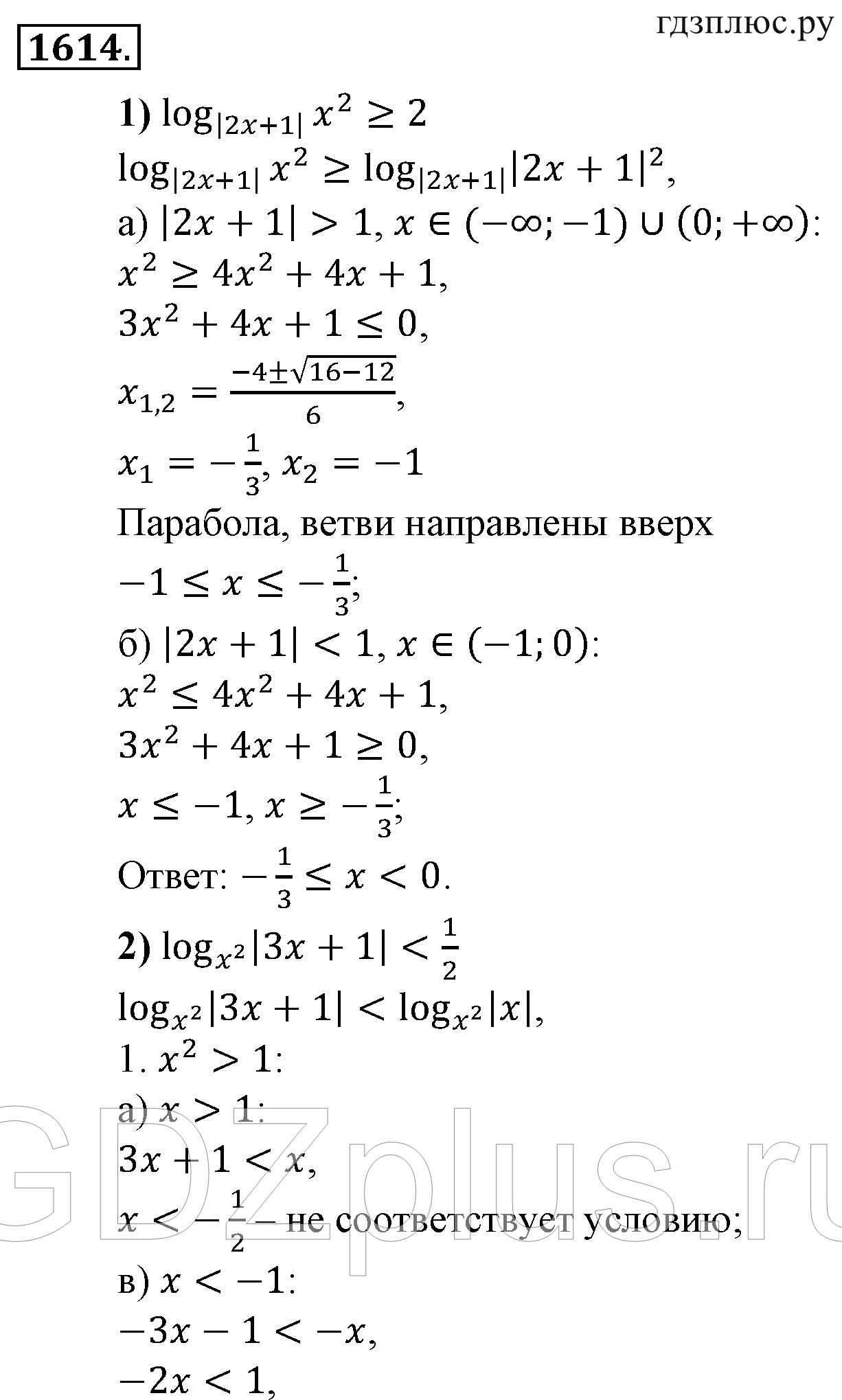 ></img>Алгебра Алимов 10 класс 1624