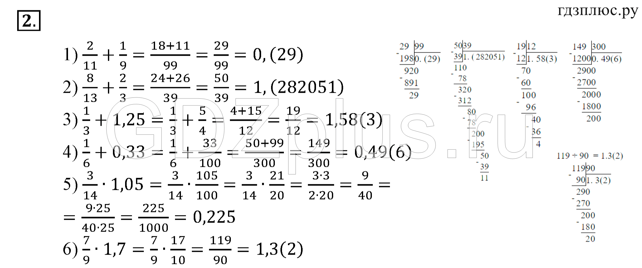 Математика 11 класс 2021