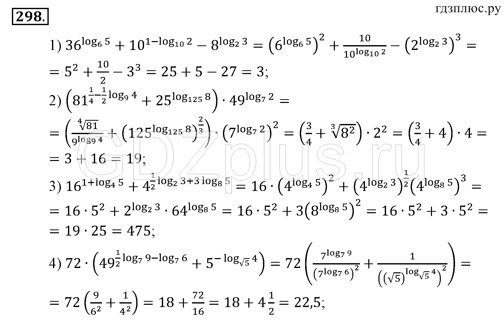 решение по фото алгебра 8