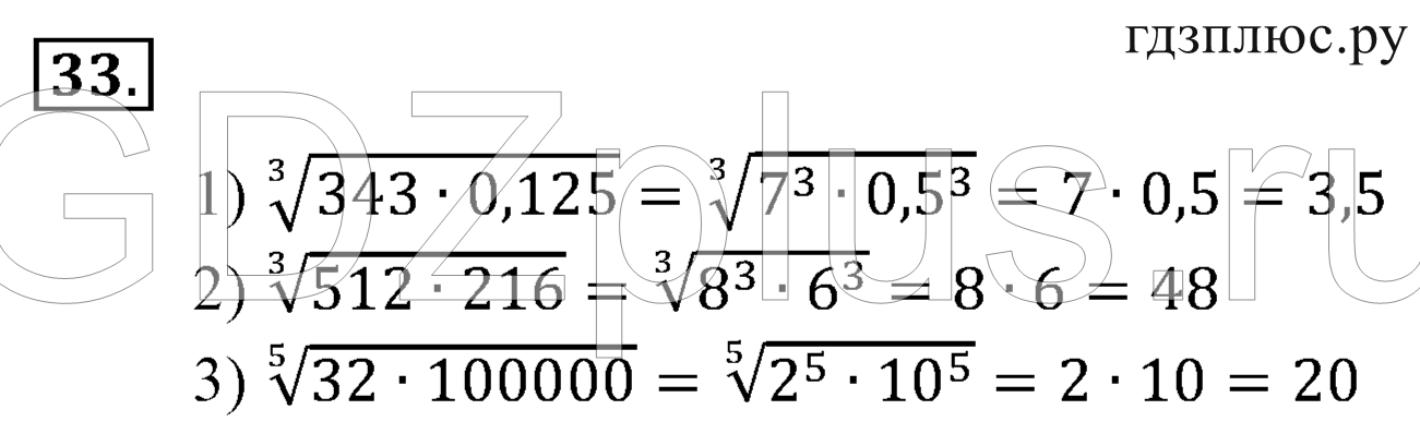 >Алгебра Алимов 10 класс 1624