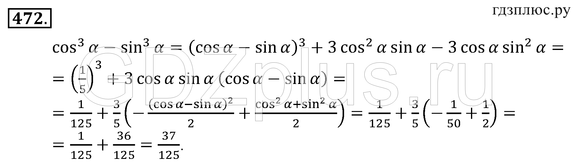 Дидактический алгебра алимов
