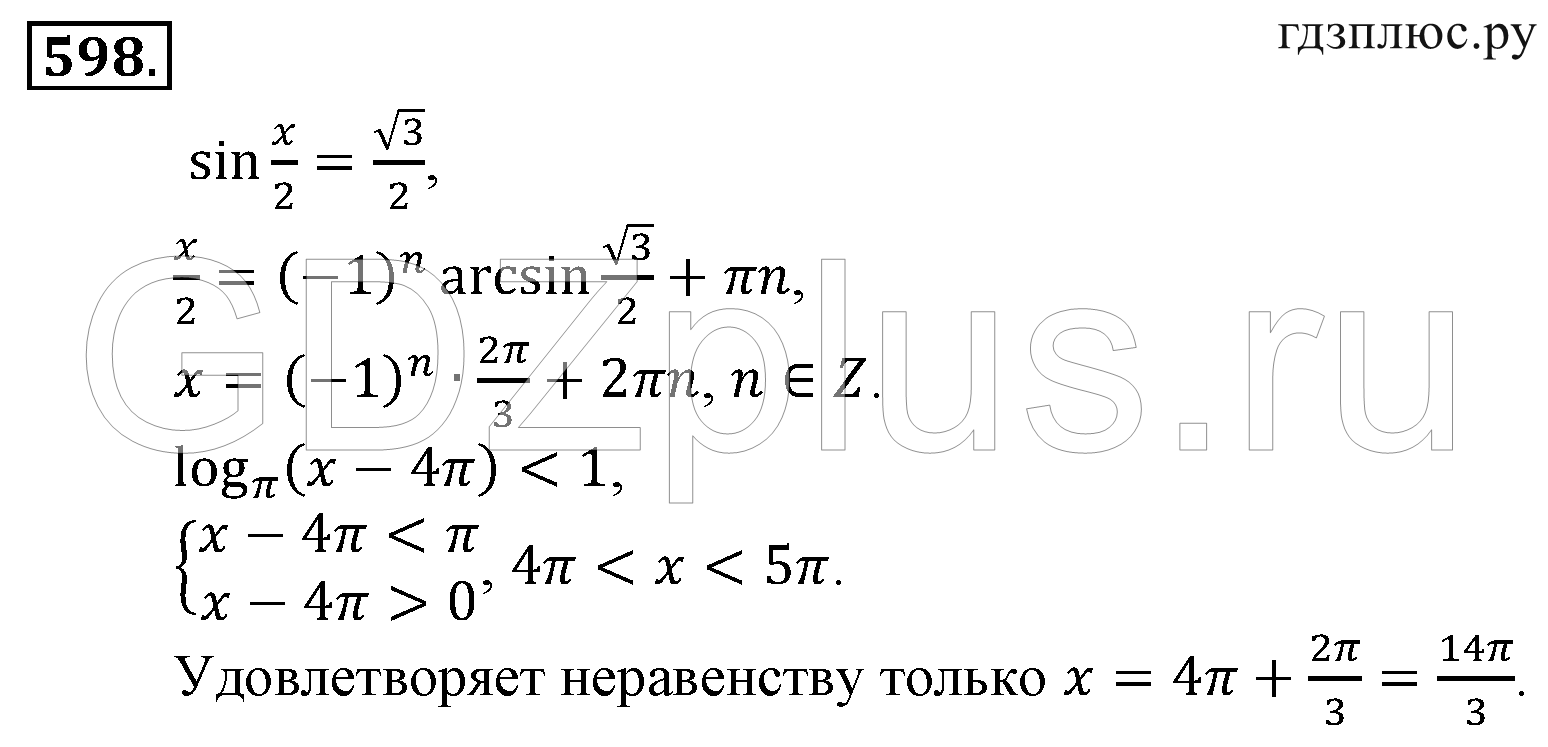 >Алгебра Алимов 10 класс 1624