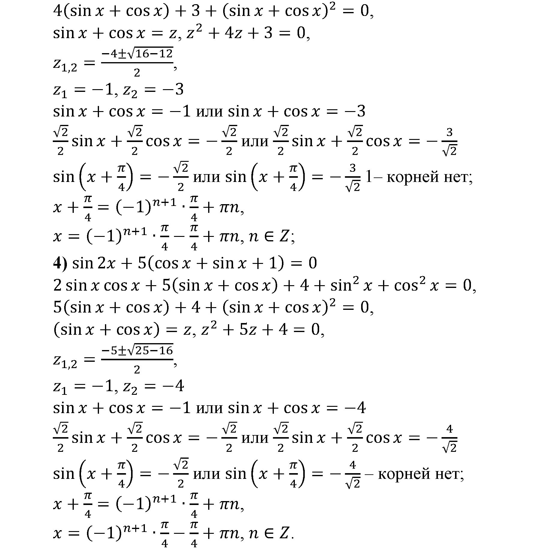 Алимов колягин 10 11 класс учебник. Алгебра 10 класс Алимов тригонометрические формулы. Тригонометрические формулы 10 класс Алимов. Тригонометрические уравнения 10 класс Колягин. Контрольная тригонометрические уравнения 11 класс Алимов.