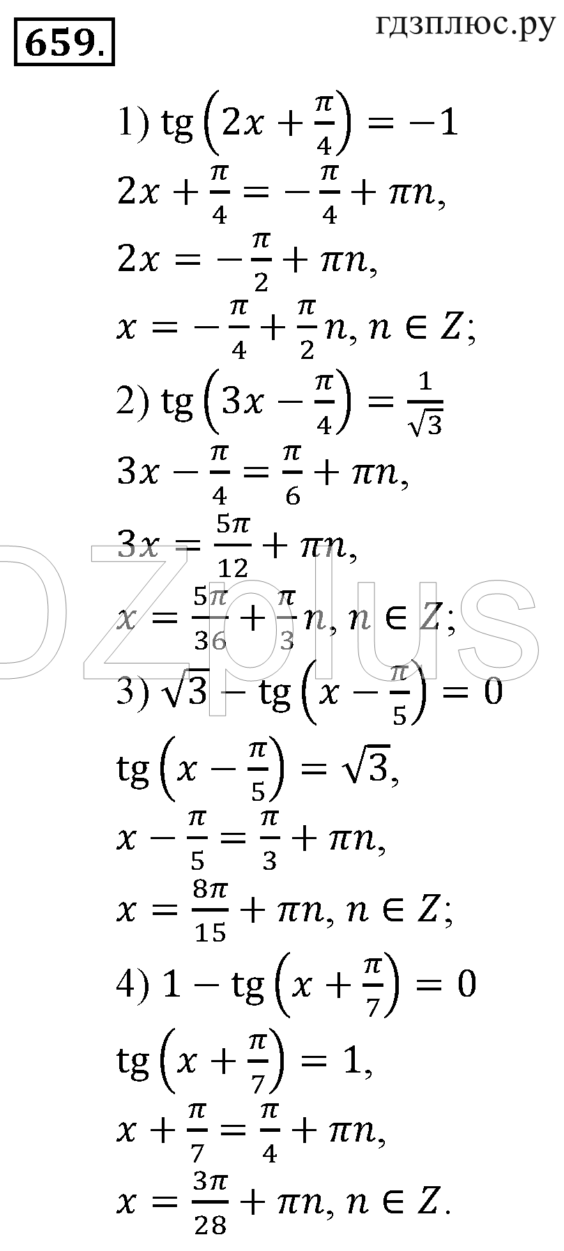 Алимов дидактические по алгебре 10 11. Гдз по математике Алимов 10 класс 435.