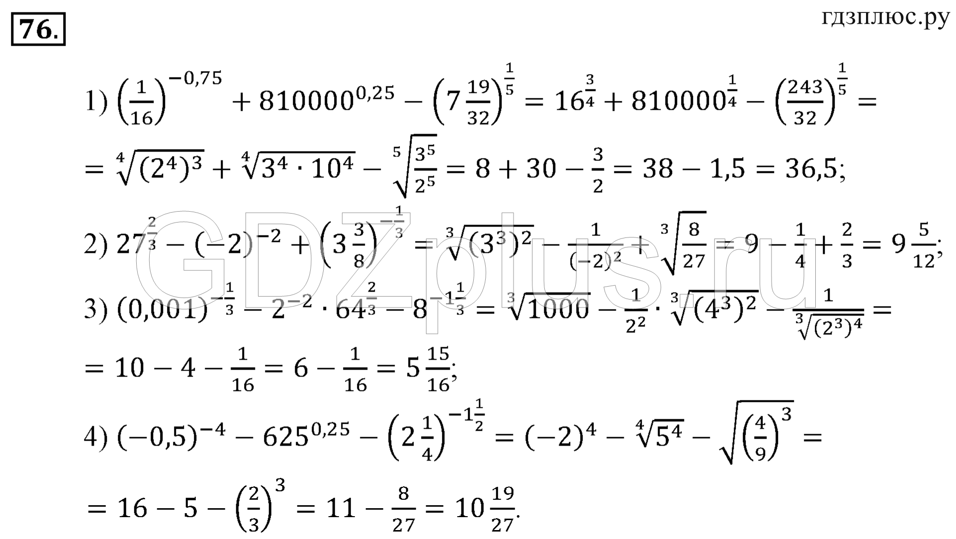 Математика 11 класс 2020