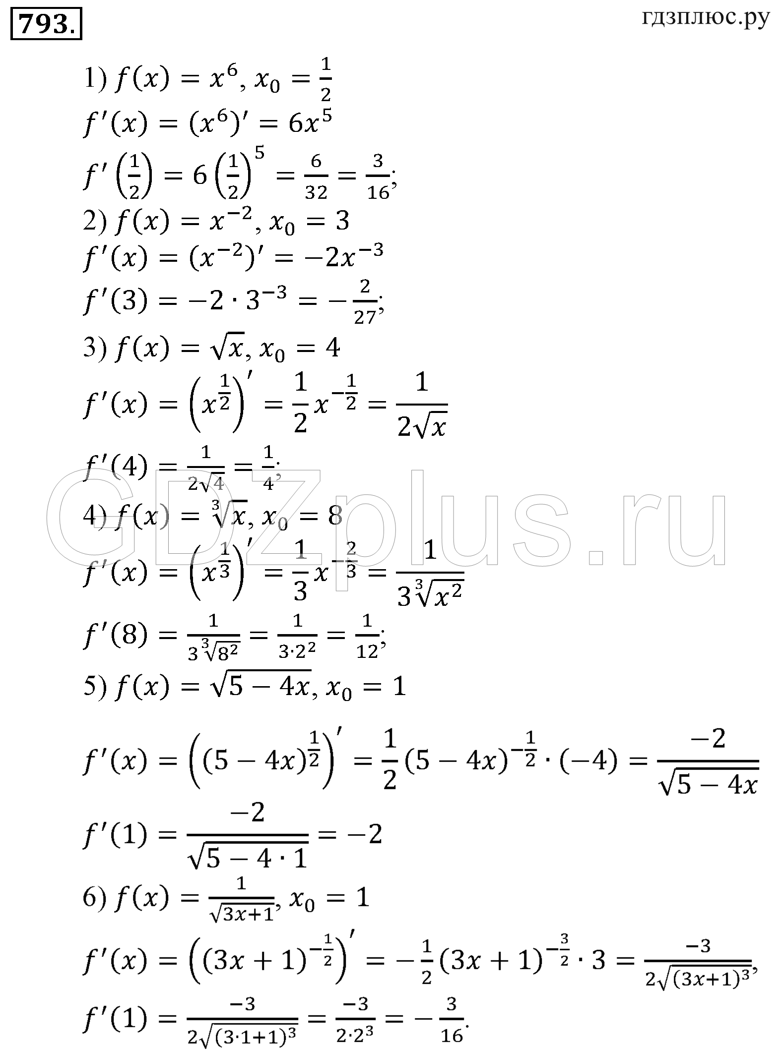 Дидактический алгебра алимов