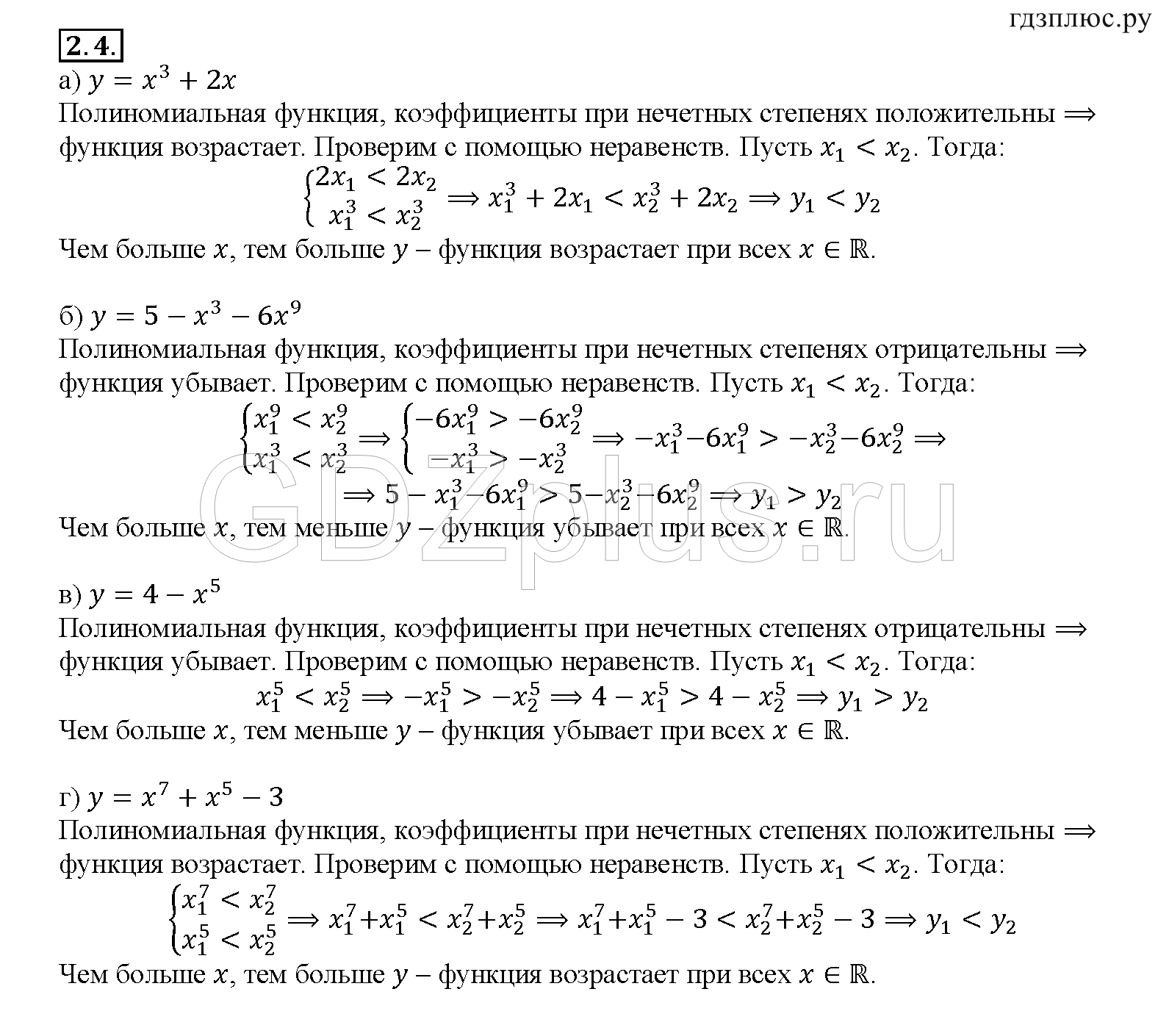 ></img>Алгебра Мордкович 11 класс 60.19