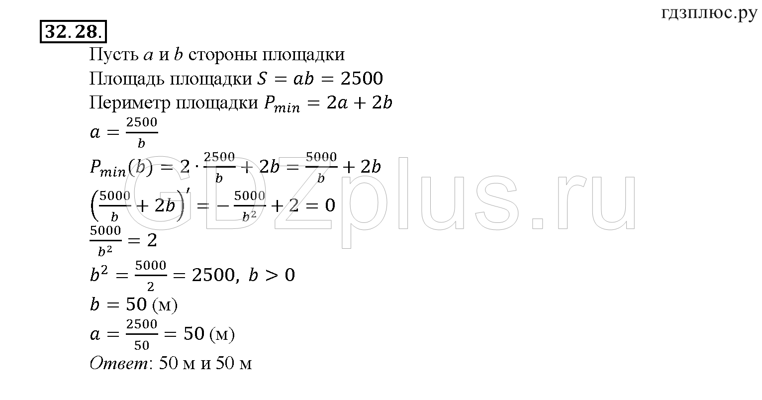 № 32.27 Мордкович Алгебра 10 класс