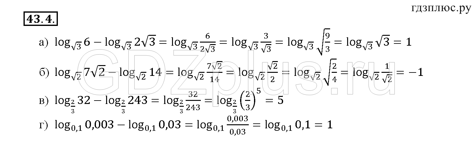 243 log 3 2. Мордкович 10,11 класс задание 43.3. Гдз дидактические материалы Алгебра Мордкович 11.