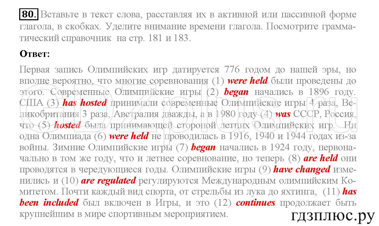>Английский язык Биболетова Student’s book 10 класс 6