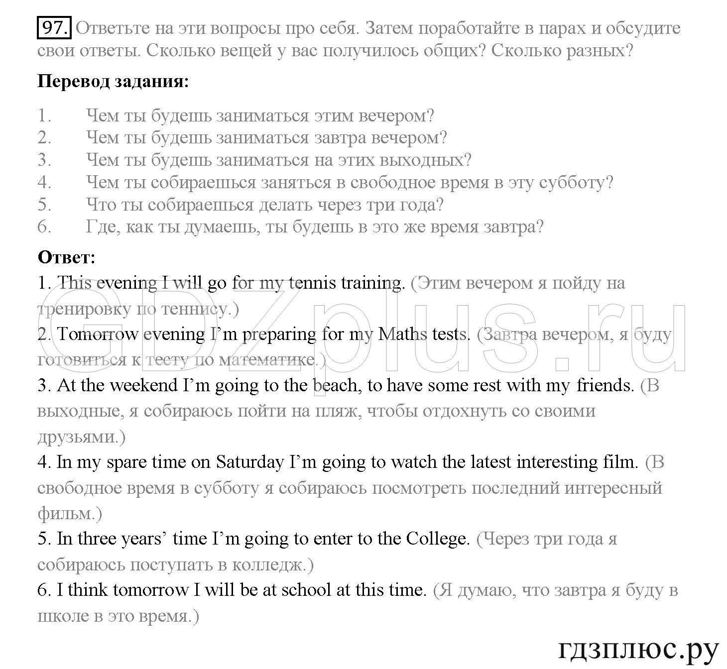 >Английский язык Биболетова Student’s book 10 класс 6