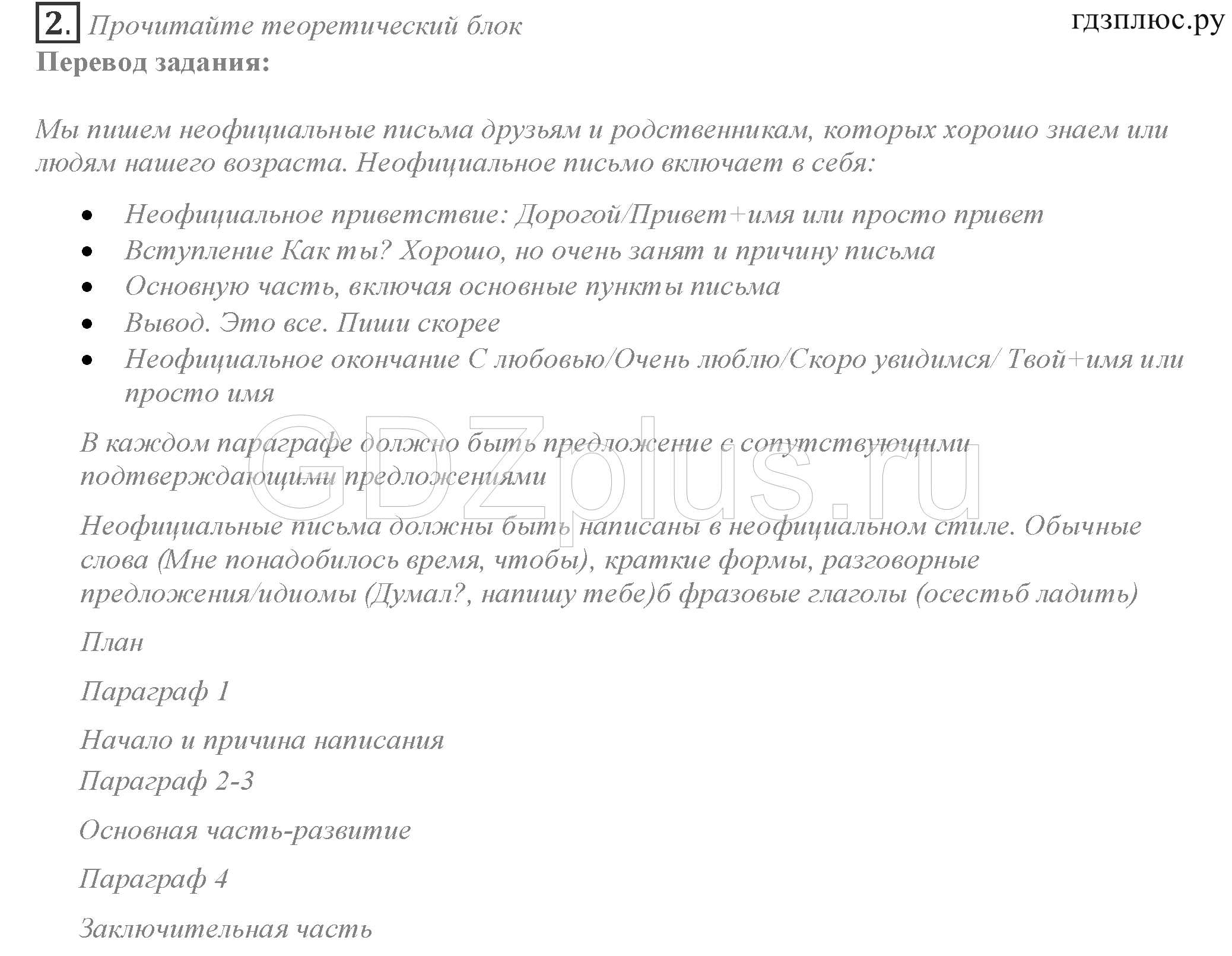 >Английский язык Spotlight Student’s book 10 класс Space