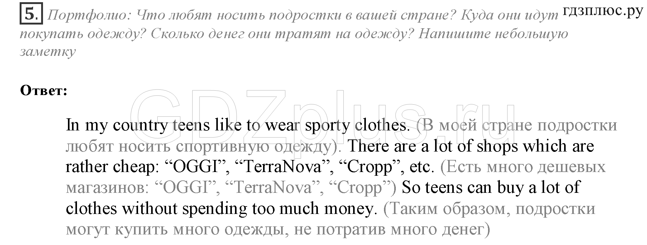 >Английский язык Spotlight Student’s book 10 класс Space