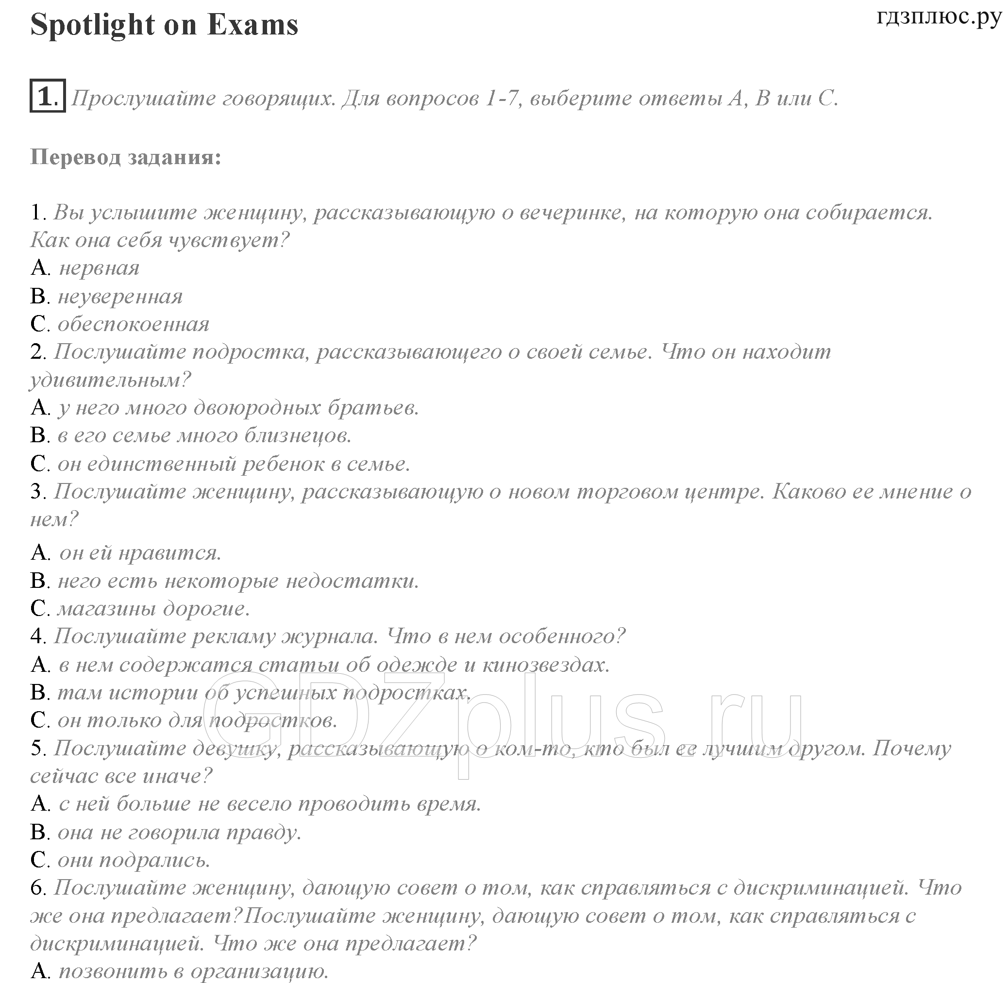 >Английский язык Spotlight Student’s book 10 класс Space
