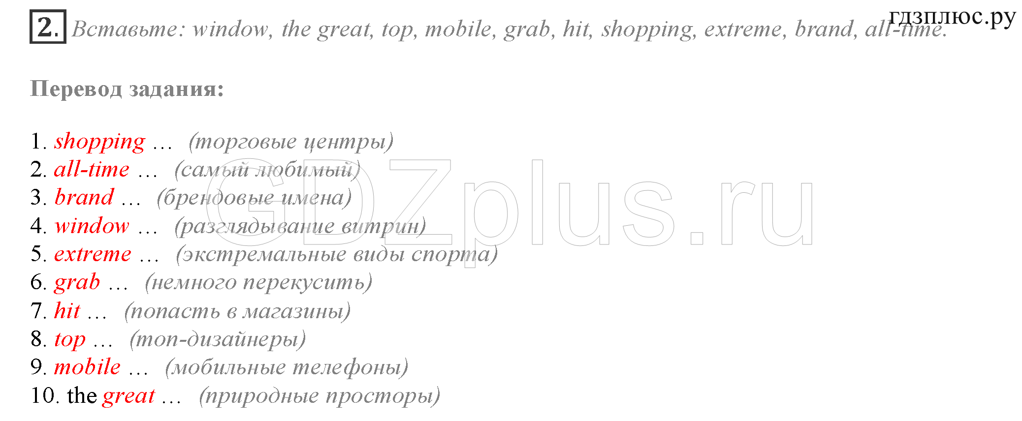 >Английский язык Spotlight Student’s book 10 класс Space