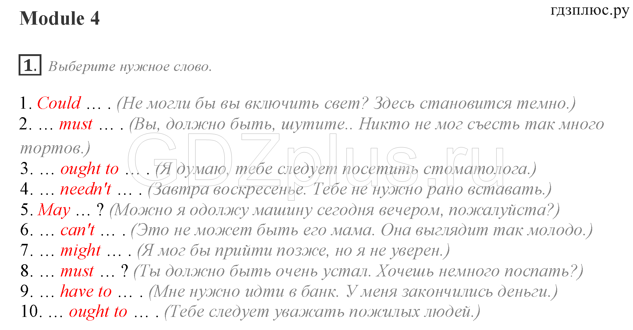 >Английский язык Spotlight Student’s book 10 класс Space
