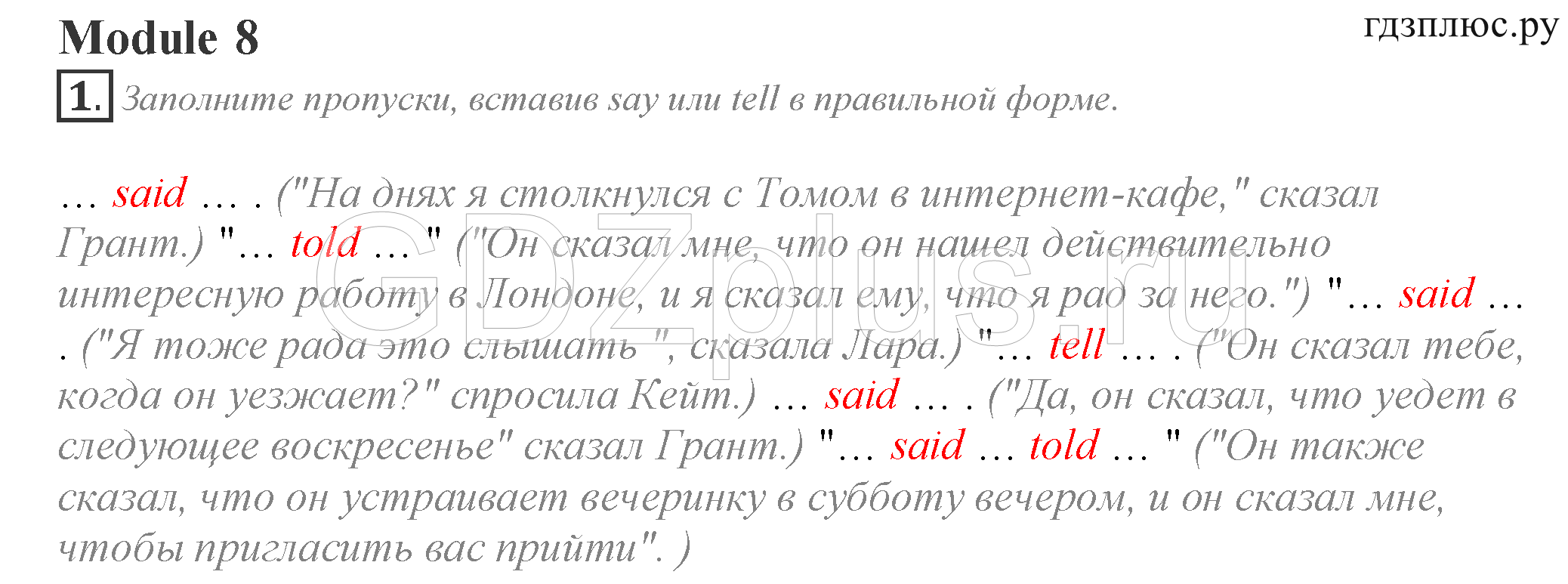 >Английский язык Spotlight Student’s book 10 класс Space