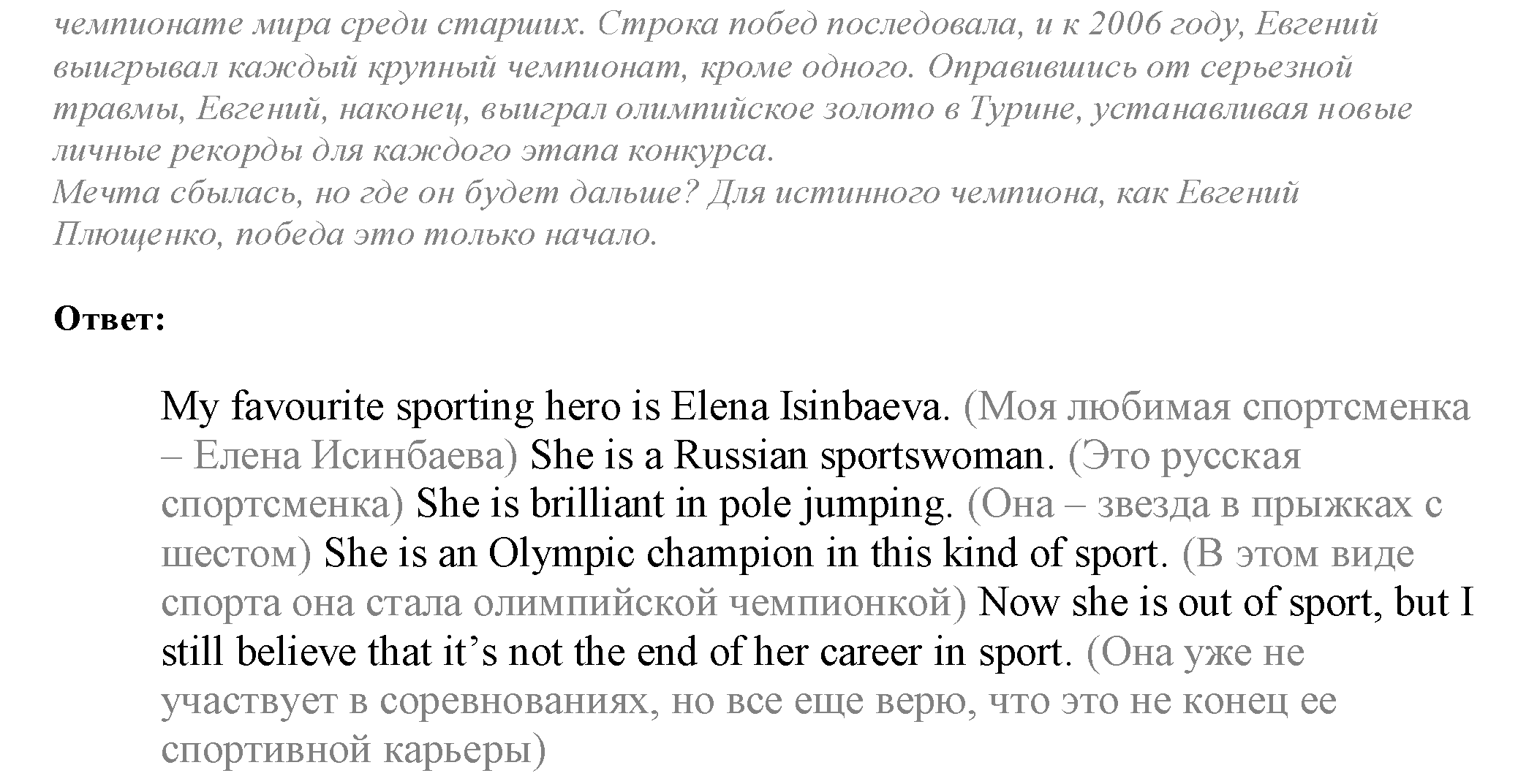 >Английский язык Spotlight Student’s book 10 класс Space
