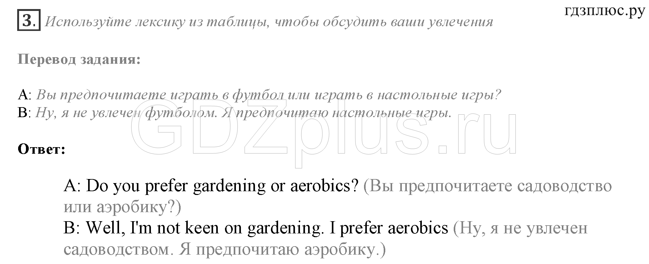 >Английский язык Spotlight Student’s book 10 класс Space