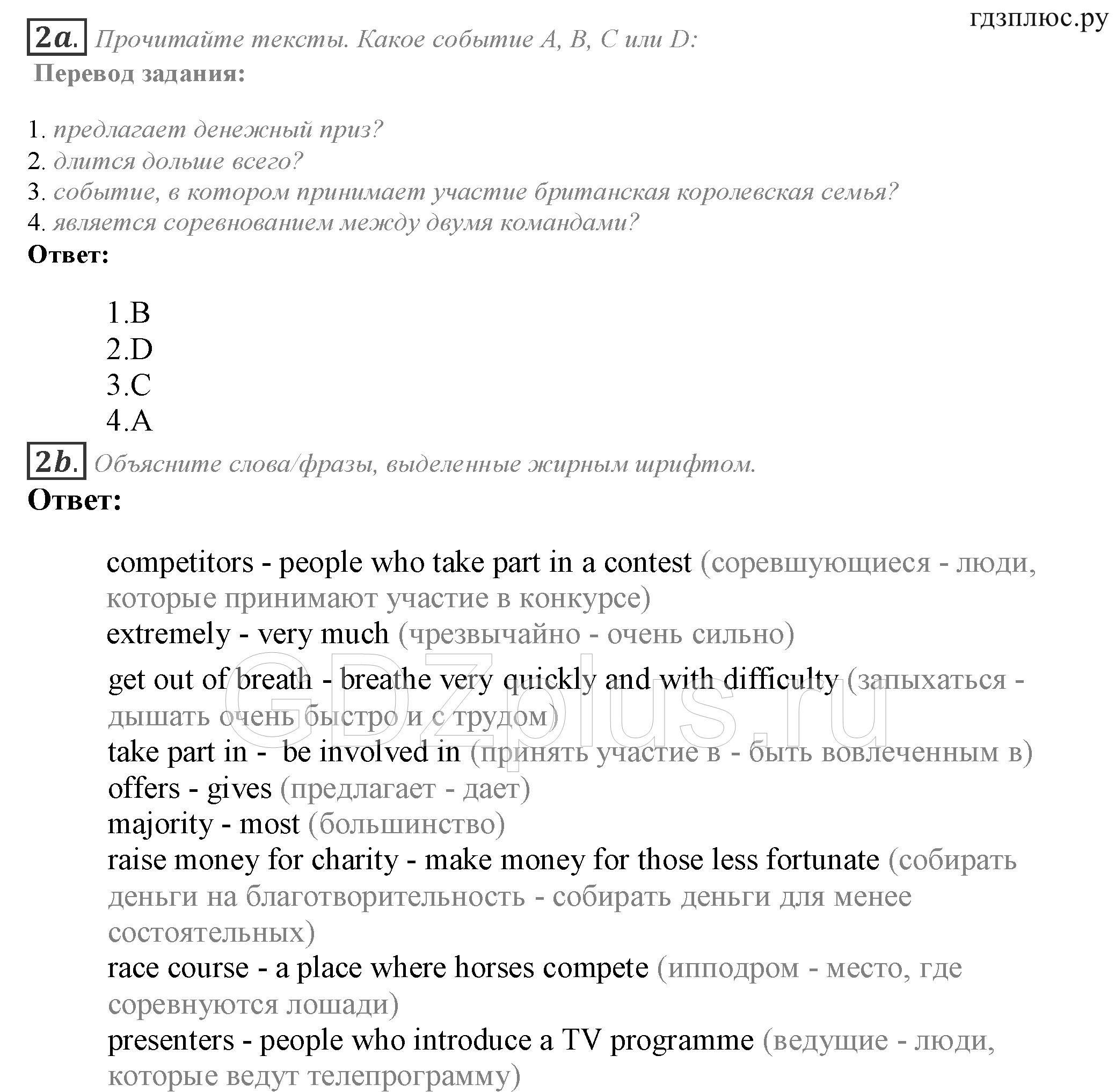 >Английский язык Spotlight Student’s book 10 класс Space