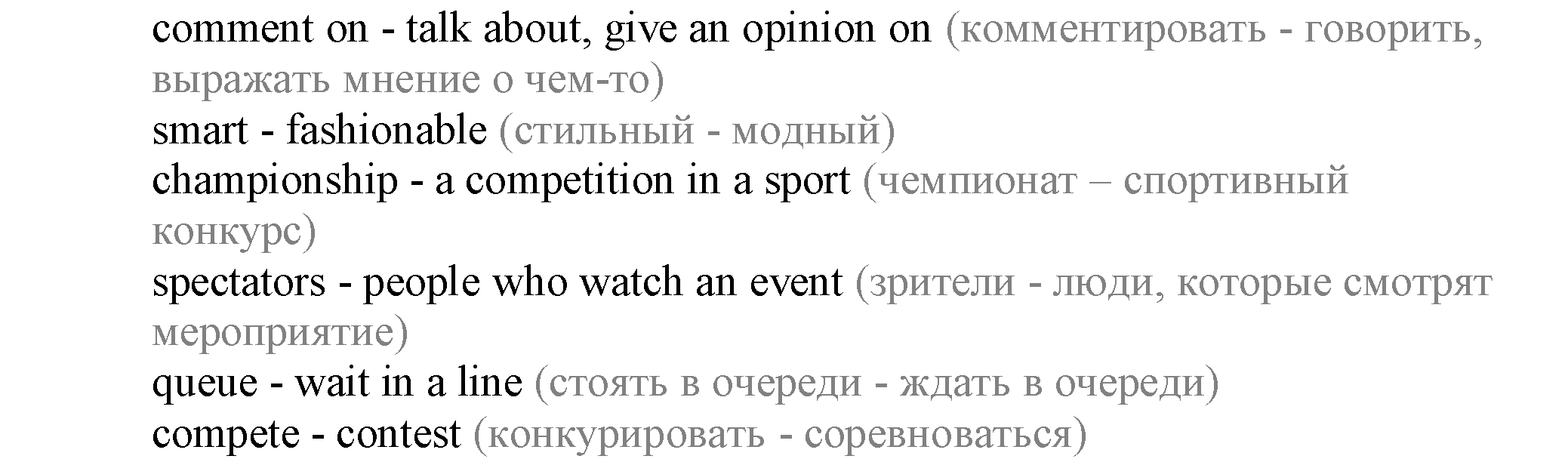 >Английский язык Spotlight Student’s book 10 класс Space