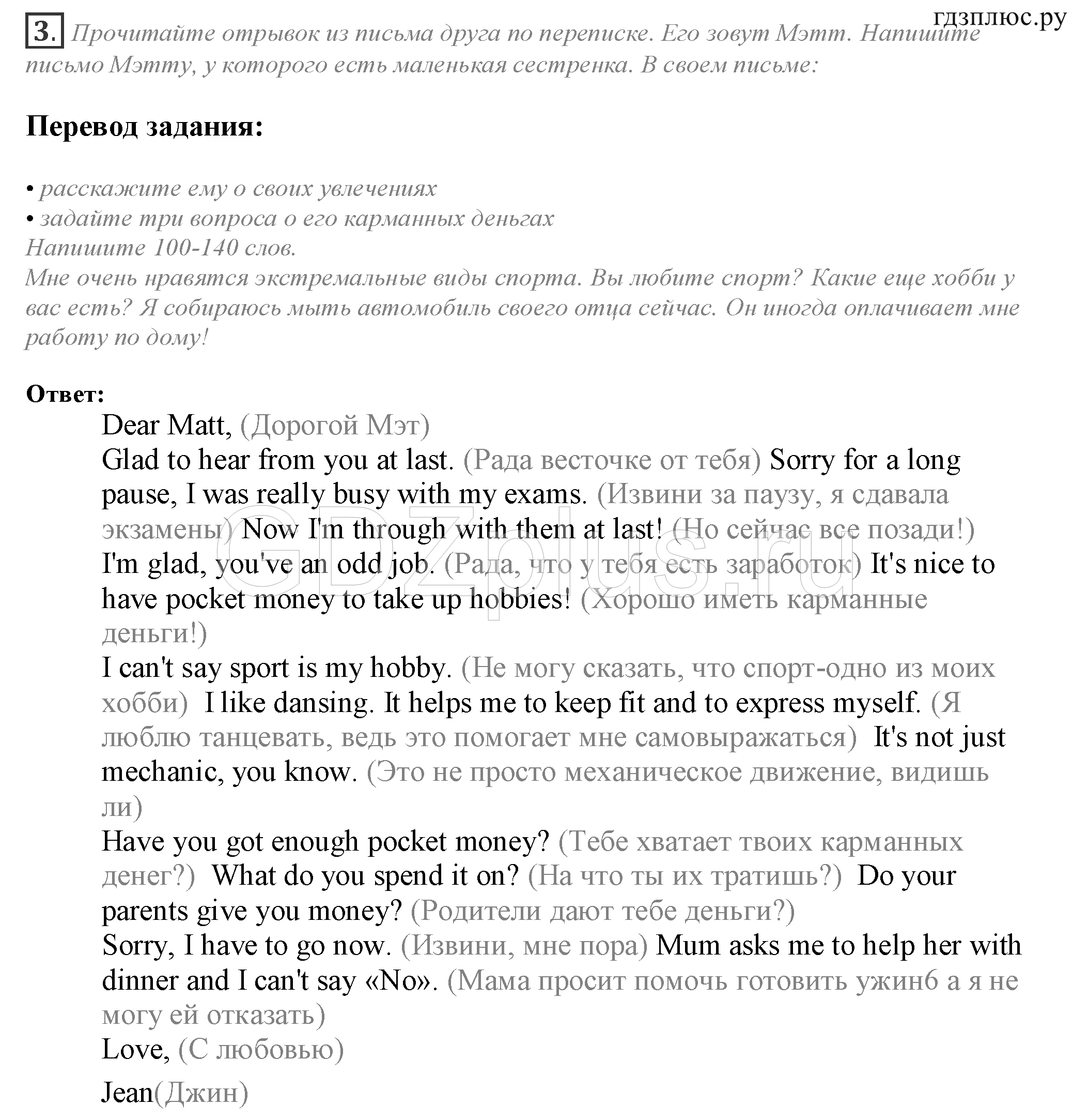 >Английский язык Spotlight Student’s book 10 класс Space
