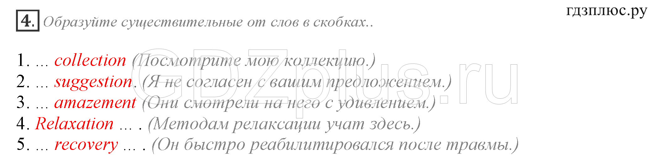 >Английский язык Spotlight Student’s book 10 класс Space