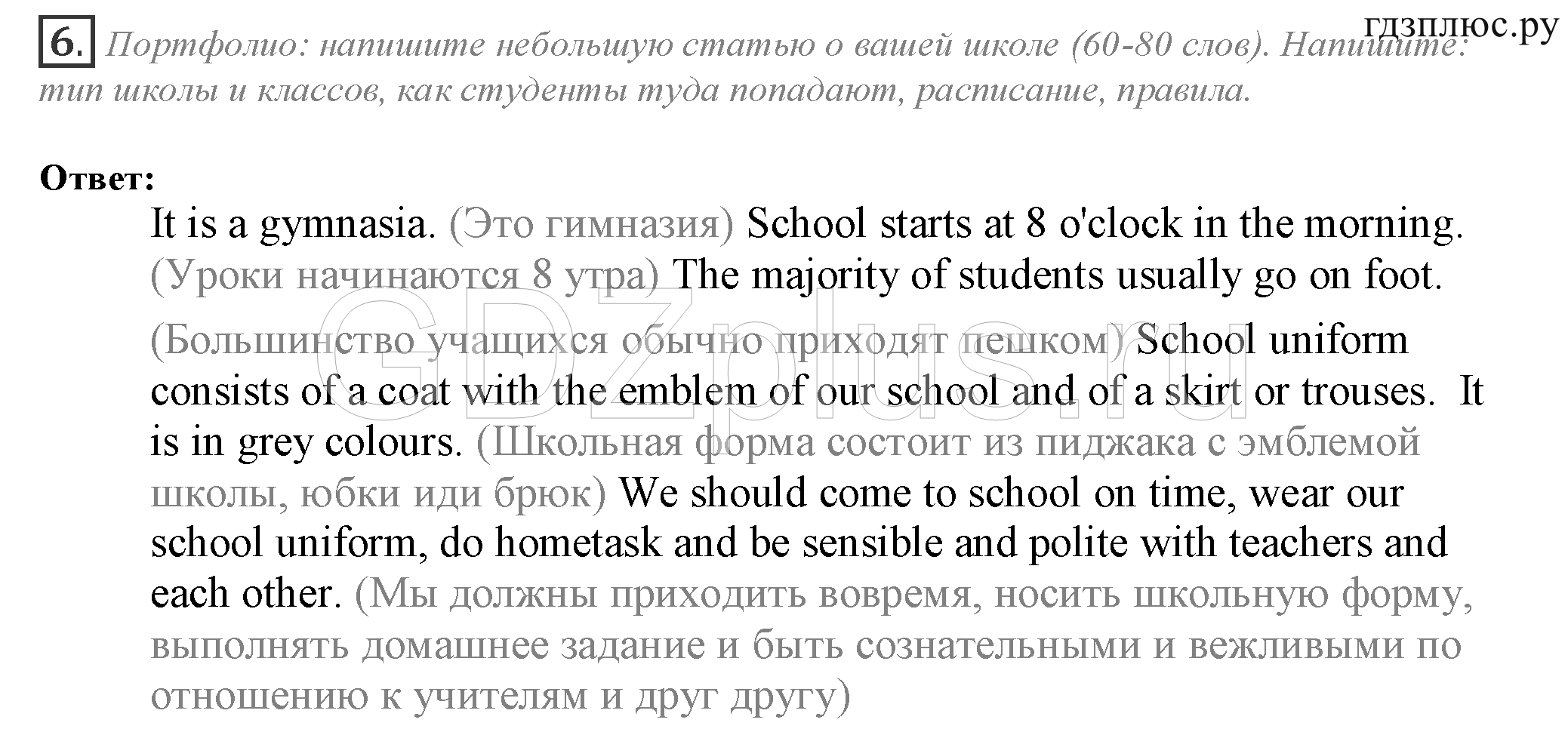 >Английский язык Spotlight Student’s book 10 класс Space